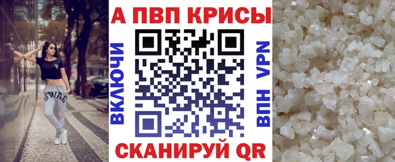 наркота  Курганинск  A PVP VHQ 