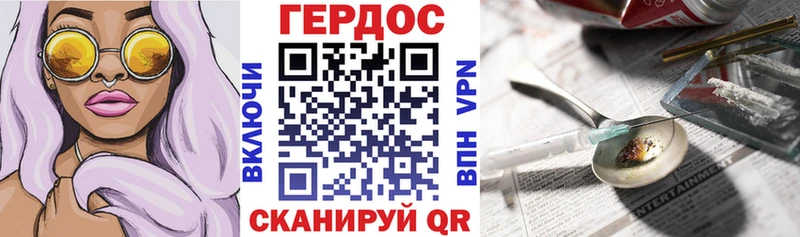 купить   Курганинск  ГЕРОИН герыч 