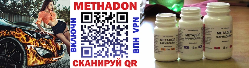Метадон мёд  Курганинск 