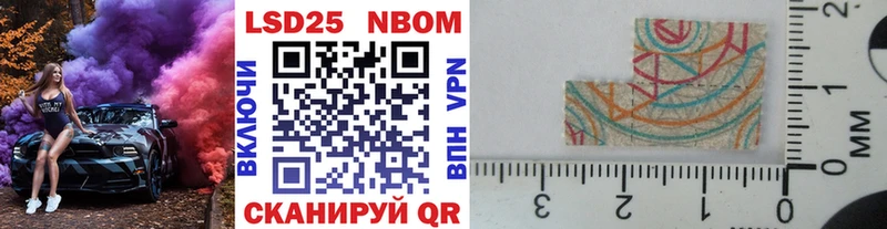 mega зеркало  где купить наркоту  Курганинск  Марки 25I-NBOMe 1500мкг 