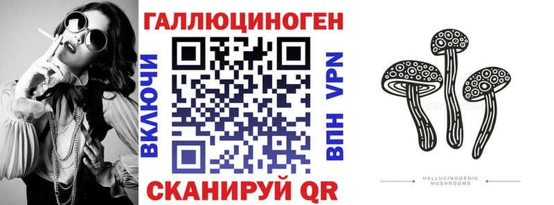 Галлюциногенные грибы мухоморы  Курганинск 